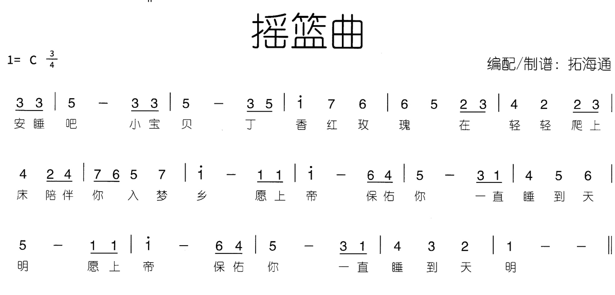 2.摇篮曲.jpg